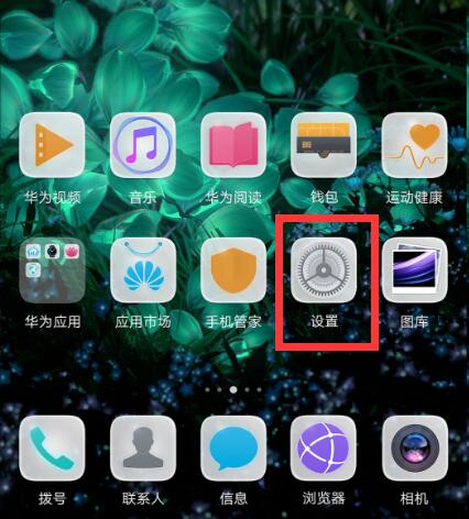 在华为mate10中设置来电翻转静音的具体方法