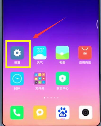 在小米手机中打开悬浮球的方法讲解