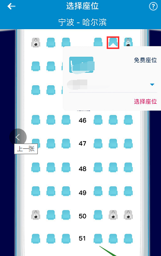 在南方航空APP中办理登机牌的图文教程