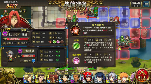 《梦幻模拟战》法娜转职推荐攻略