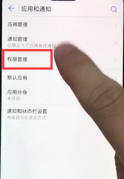 华为nova3e中将摄像头权限开启的详细步骤