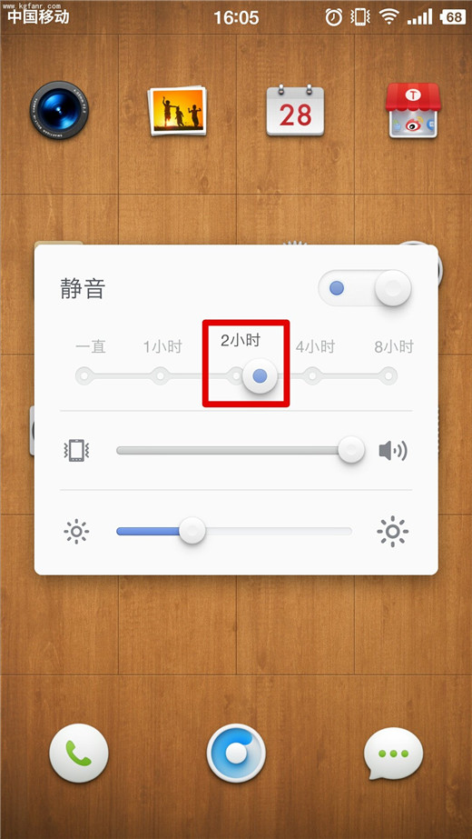 在坚果pro2s中设置定时静音的详细步骤