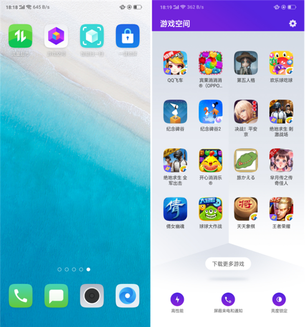 在oppor15中开启游戏空间的图文讲解