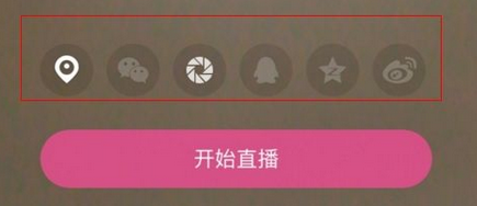 百合直播APP中开直播的详细流程介绍