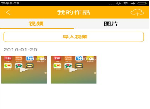 爱拍原创中发布视频的具体方法