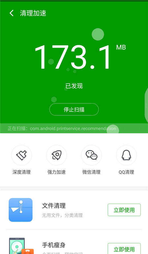 在360n7lite中清理应用缓存的详细步骤