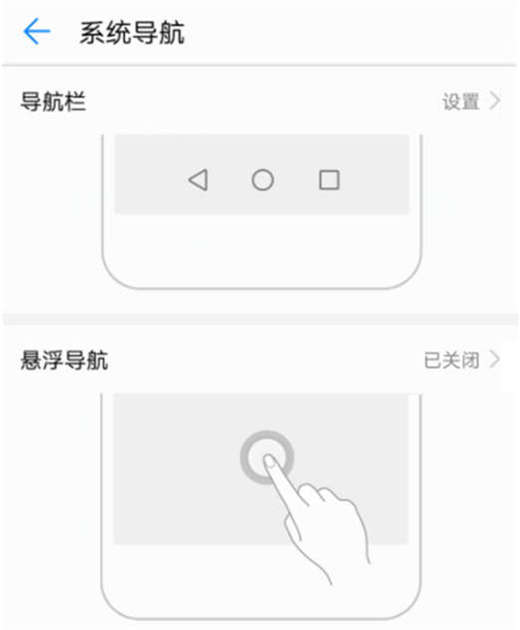 在荣耀note10中进行返回的方法分享