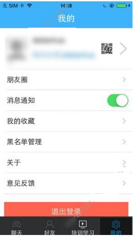 向大大app的具体使用图文讲解