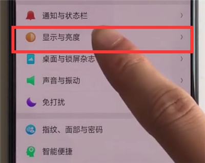 在oppor17中调节字体大小的详细步骤
