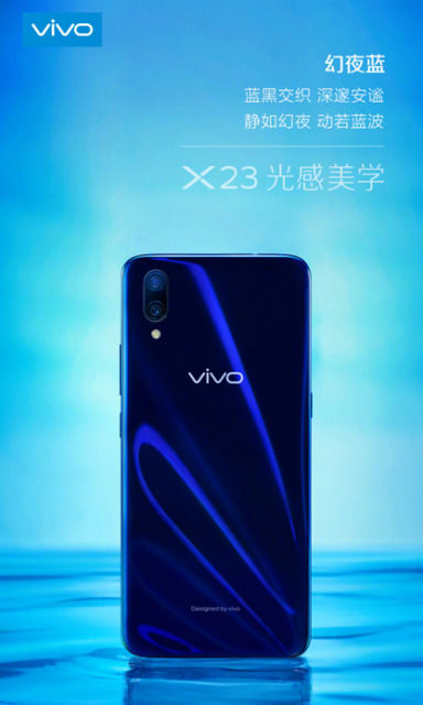 新机vivo X23即将登场：解锁识别率提升