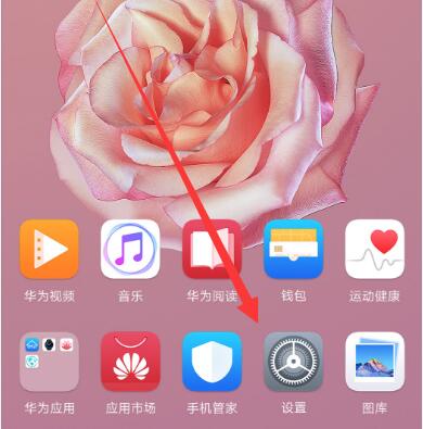 在华为p20pro里快速进入隐私空间的图文教程