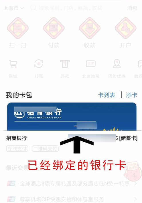 在云闪付APP中解绑银行卡的详细步骤