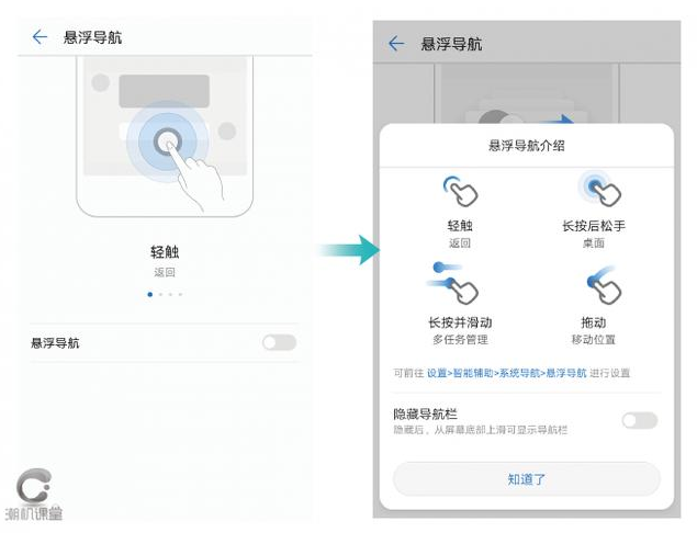 华为EMUI8.0这些功能你不知道太可惜了！