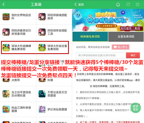 好游快爆使用的方法讲解