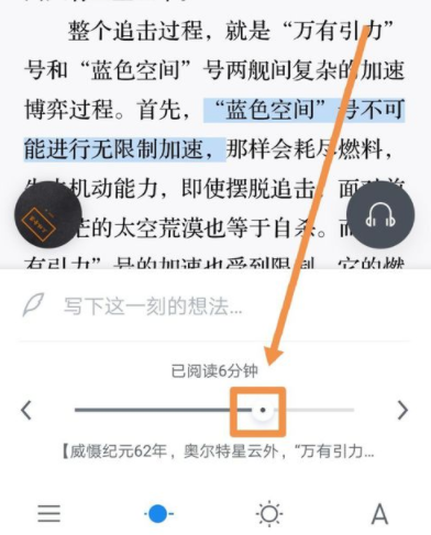 在微信读书中使用听书功能的详细步骤