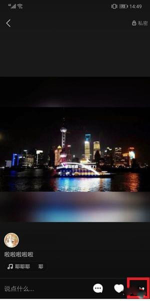 在快手中将隐私作品公开的步骤讲解
