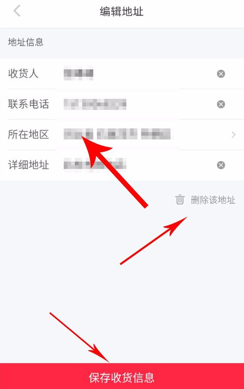 在小红书APP中设置收货地址的详细步骤