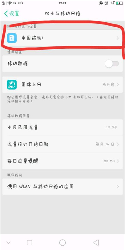 在oppo R17中设置高清通话功能的详细步骤