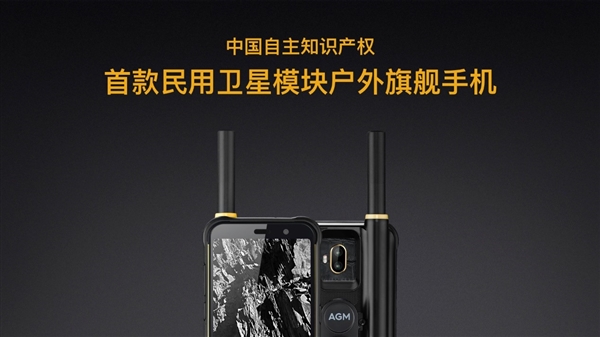 AGM X3极客版上线：骁龙845，售价14999元