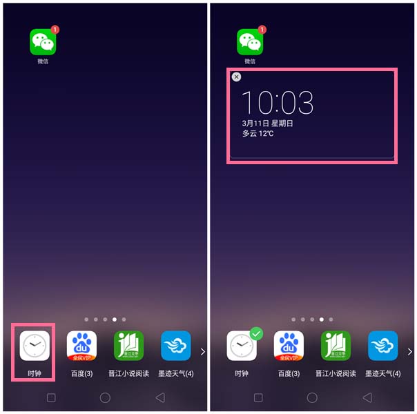 在oppor17中添加桌面插件的图文教程