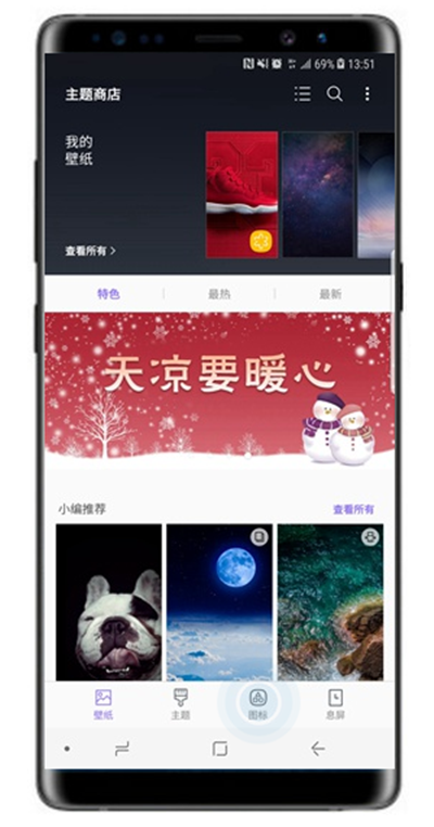 在三星note9中更改应用程序图标的简单步骤