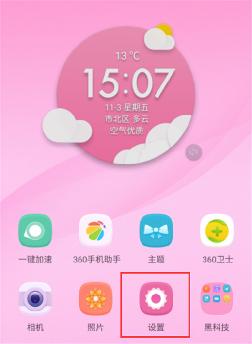 在360n7lite中设置字体大小的详细步骤