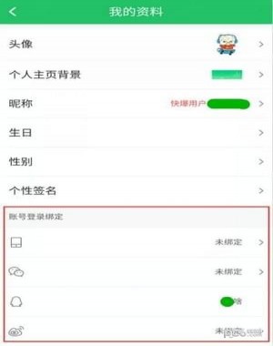 在好游快爆中解除绑定的方法讲解