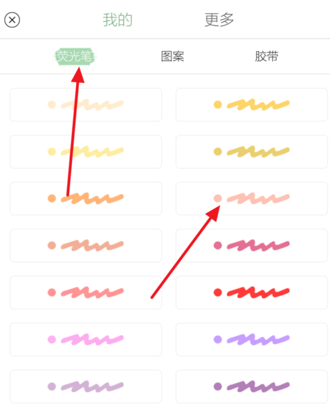 在时光手帐里使用画笔的具体步骤