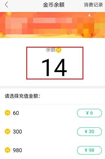 在NOW直播中将收益兑换成金币的具体步骤