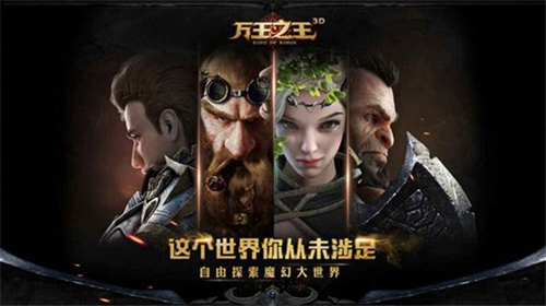 《万王之王3D》吟游诗人加点分享