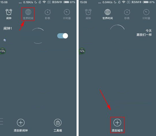最美闹钟APP添加世界时间的方法