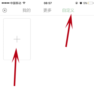 时光手帐APP添加背景的图文讲解