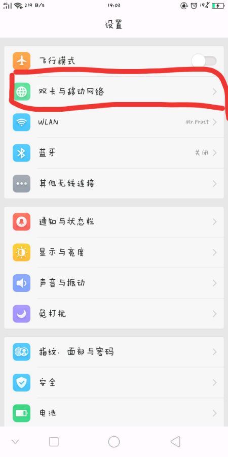 oppor17状态栏设置显示hd的详情介绍