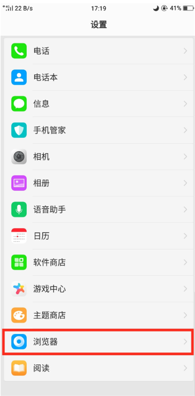 在oppo R17中屏蔽浏览器广告的方法分享