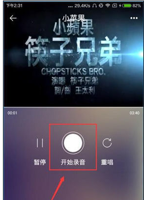 天籁K歌app中使用保存功能的具体步骤