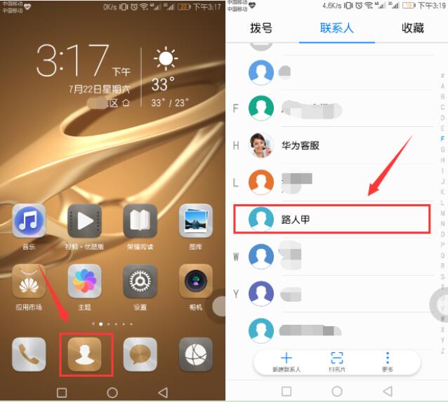 在华为畅享7s中设置来电头像的图文讲解