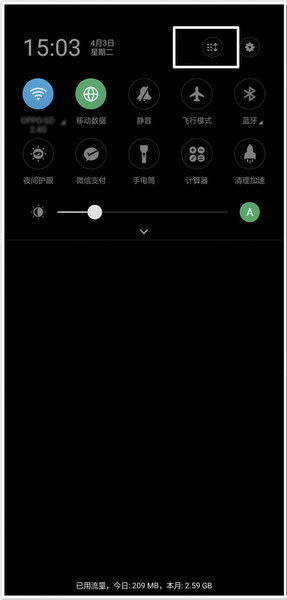 在oppor17中设置一键锁屏的图文教程