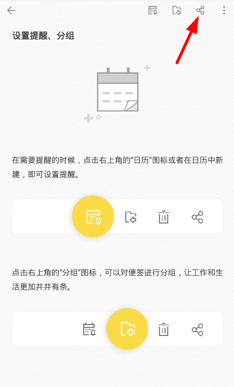 wps便签导出到电脑方法介绍