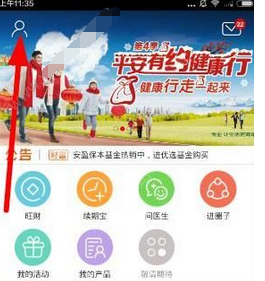 平安金管家app中将客户经理解绑的详细图文讲解