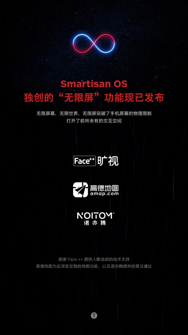 锤子宣布Smartisan OS 6.6.5更新：增加41项功能