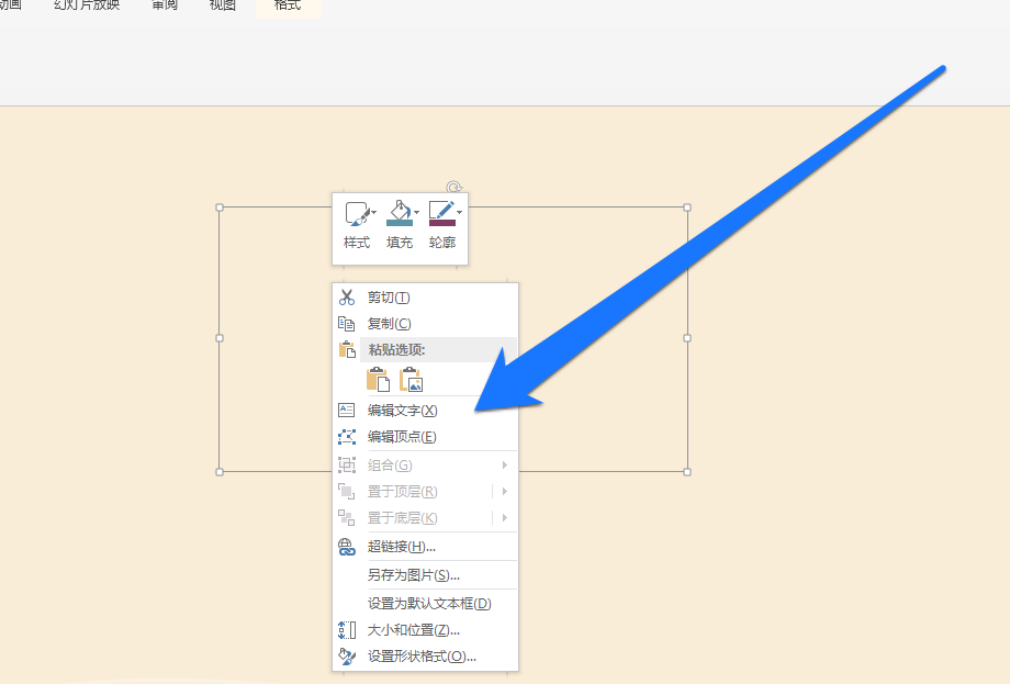 在ppt中输入化学公式的步骤讲解