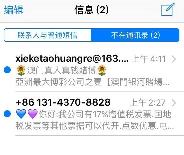 iMessage垃圾信息成iPhone毒瘤，苹果正在探寻解决方法