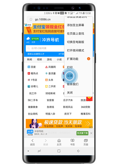 在三星note9中修改浏览器主页的方法介绍