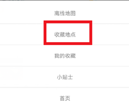 掌上公交APP的详细使用图文讲解