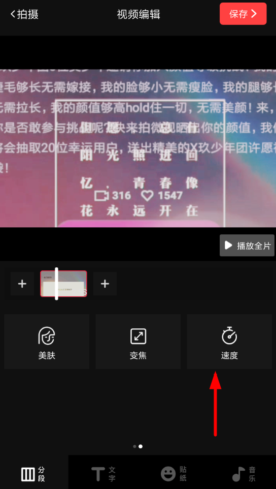 在vue中加快视频速度的方法讲解