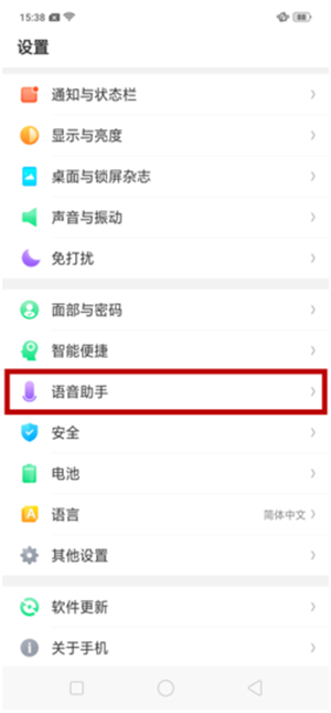 在oppor17中使用小欧找手机的方法讲解