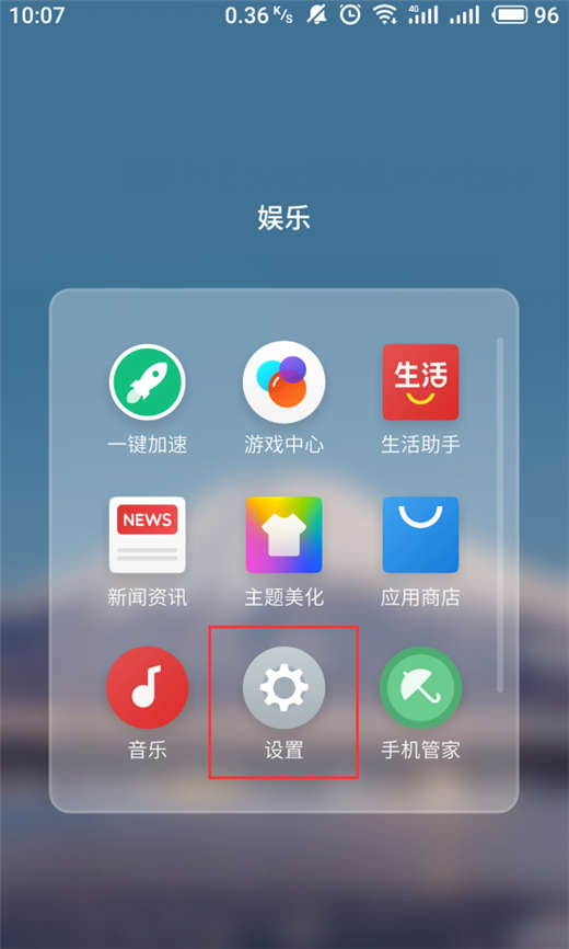 在魅族16中设置电池百分比的方法讲解