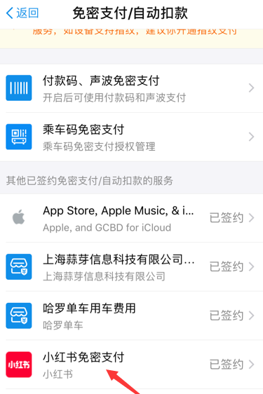 在小红书APP中取消自动续费的图文介绍