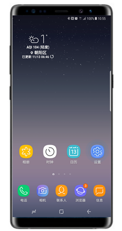 在三星note9中设置显示网速的方法讲解