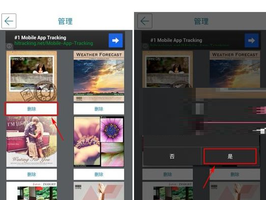 拼立得APP使用的具体步骤